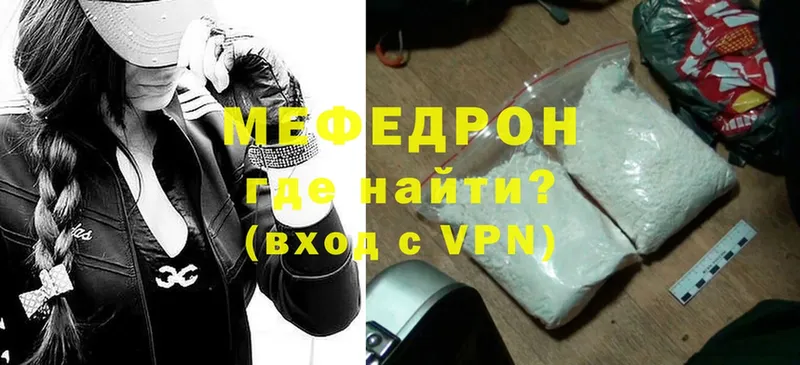 Мефедрон mephedrone  Куровское 